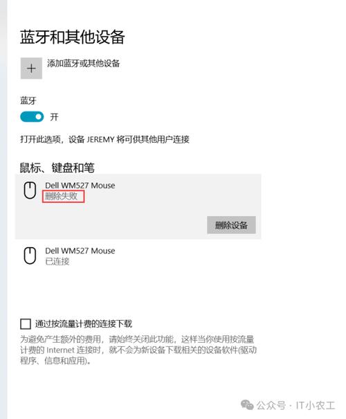 已取消配对的蓝牙设备如何再次连接图标