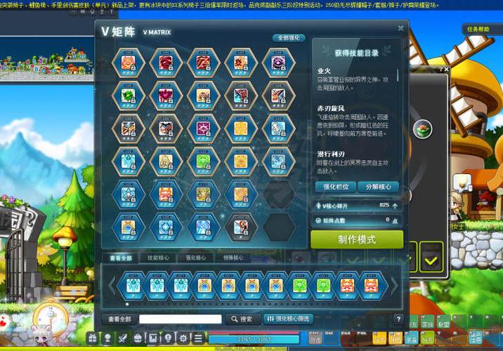 冒险岛暗影双刀转职等级缩略图