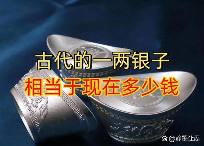 为什么家里面会有古代的银子缩略图