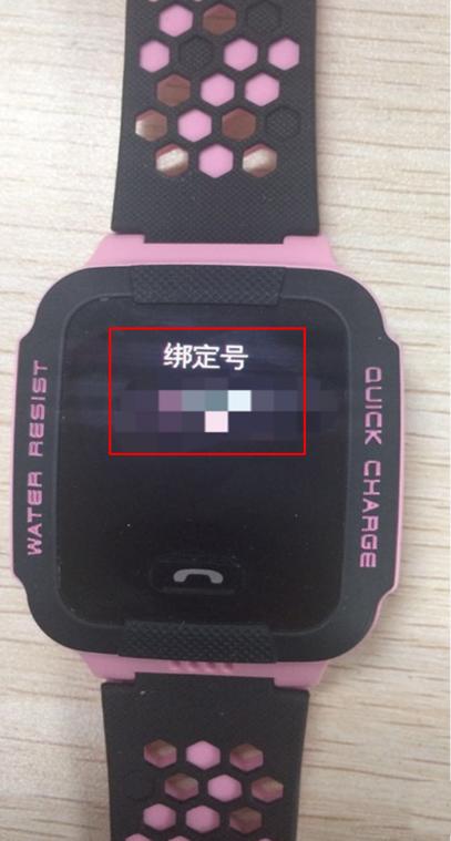 小天才手表绑定手机号码换其它号码缩略图