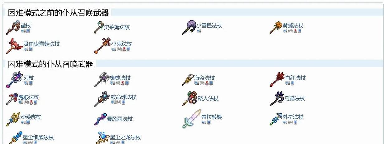 蜘蛛女王法杖和蜘蛛法杖哪个好缩略图