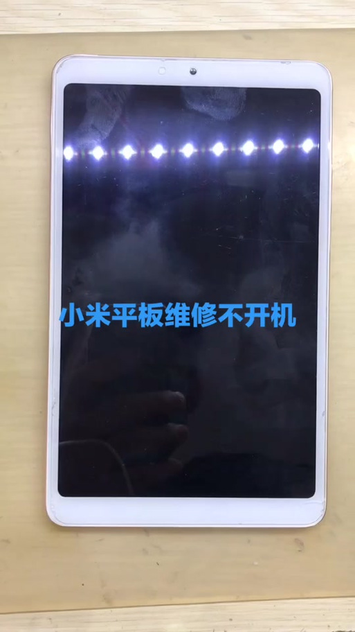 小米平板按开机键没反应游戏截图