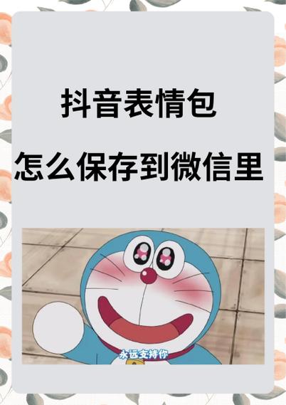 如何上传微信表情包到表情商店缩略图
