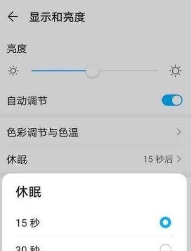抖音播放中自动息屏怎么解除图标