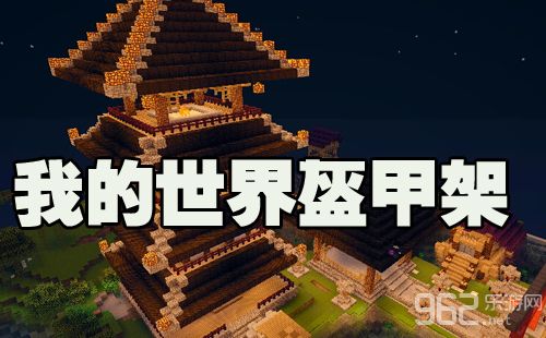 给盔甲架命名的指令图标