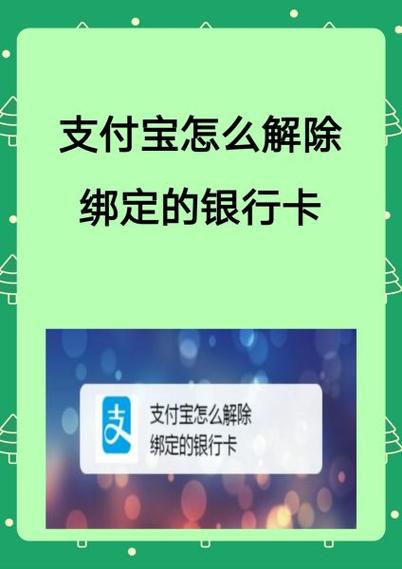 支付宝不绑定银行卡可以充值吗缩略图