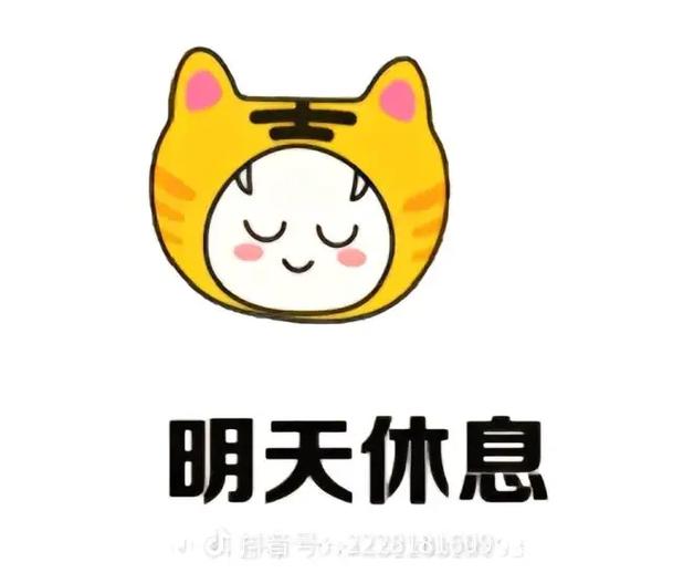 关掉闹钟开启放假模式游戏截图