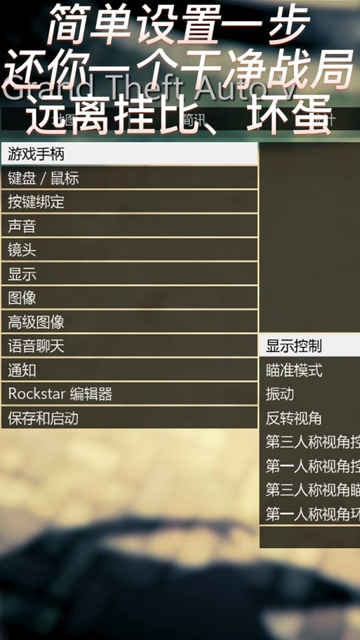 gta5线下怎么切换角色缩略图