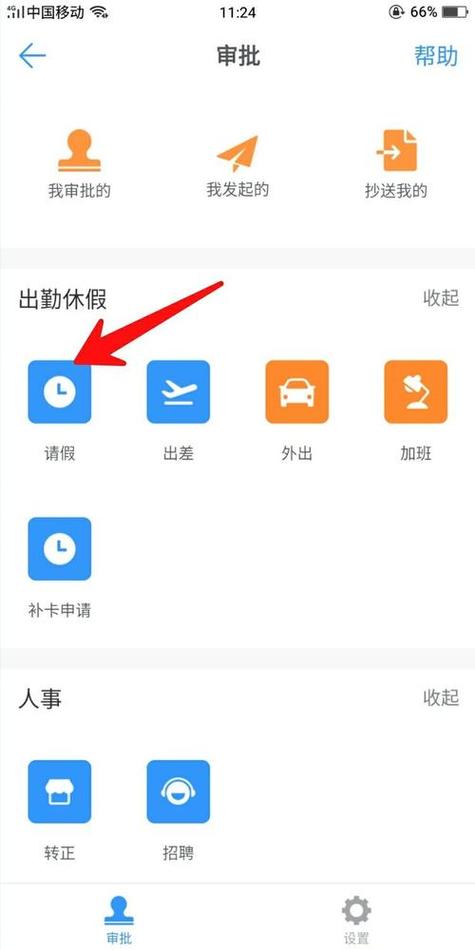 钉钉请假 两天没审批缩略图