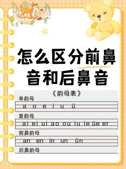 引是前鼻音还是后鼻音