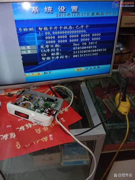 户户通位置锁定模块异常1怎么处理