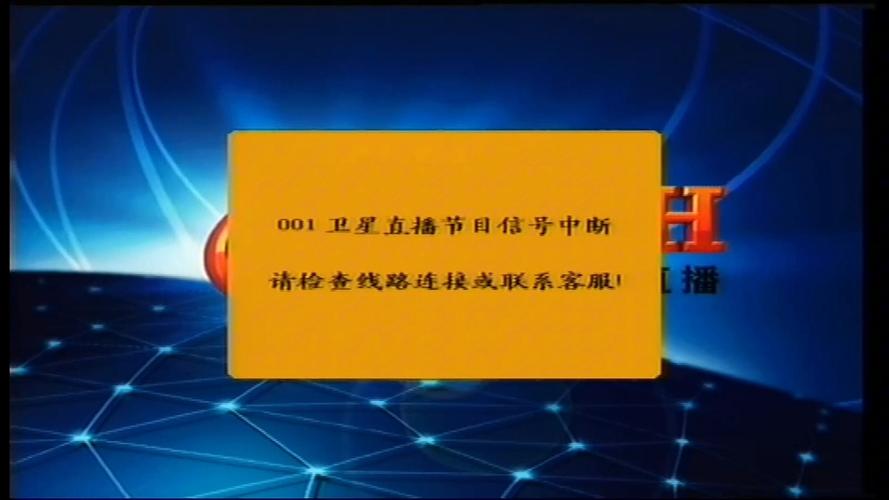 卫星锅机顶盒没有信号怎么办缩略图