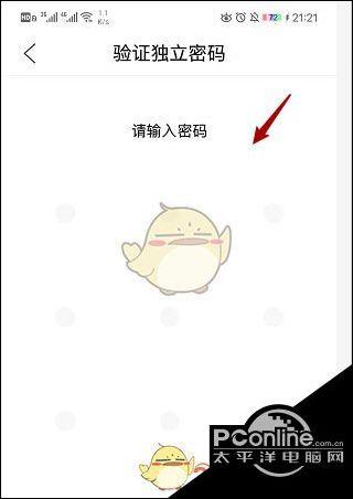 QQ浏览器隐私空间入口找不到了缩略图