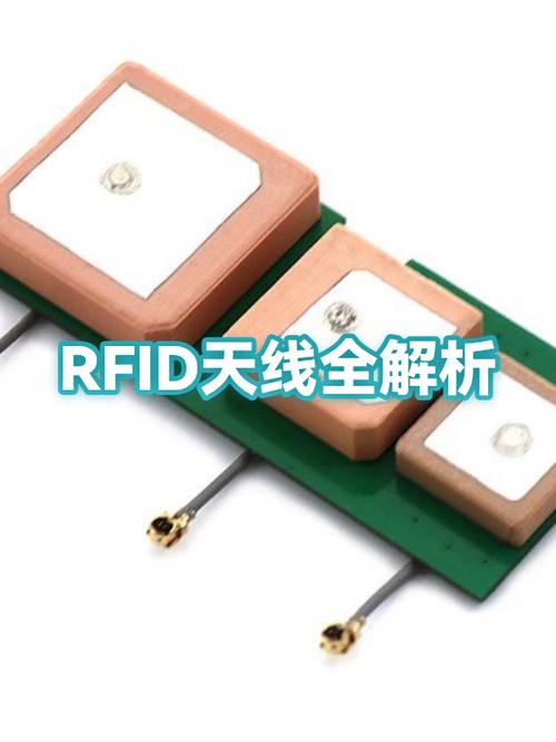 rfid传输距离与天线的什么有关图标