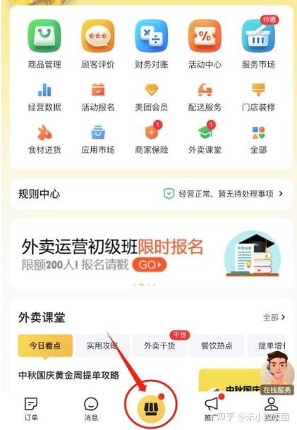 美团外卖怎么设置默认餐具图标