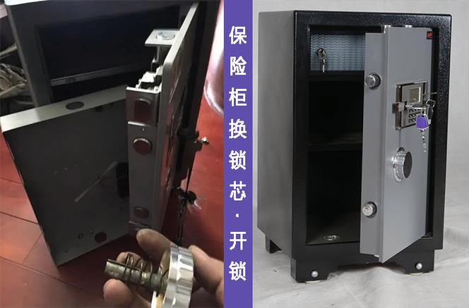 老式保险柜锁芯坏了怎么打开图标