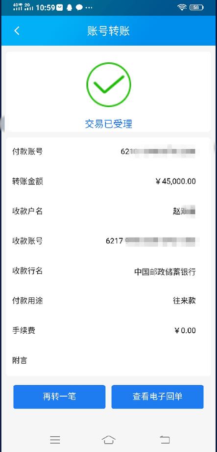 手机银行可以给自己另一张卡转账吗缩略图