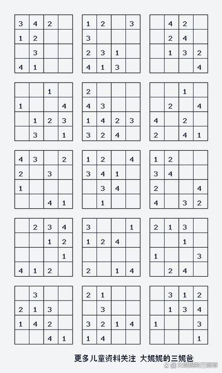 骨灰级数独题目大全及答案缩略图