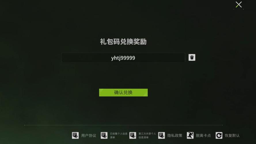 萤火突击礼包兑换码是多少缩略图