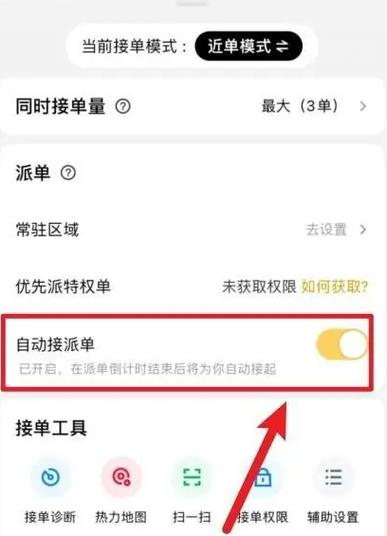 美团众包顾客取消订单骑手有钱?图标