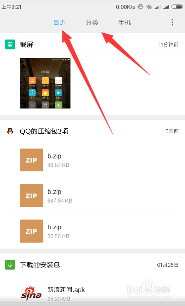 小米手机相册怎么加密码怎么设置图标