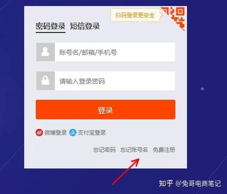换手机了淘宝账号忘了怎么办缩略图