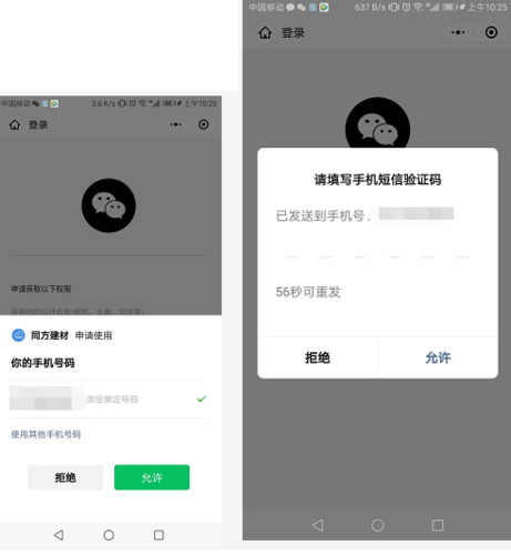一个手机号可以授权几次缩略图