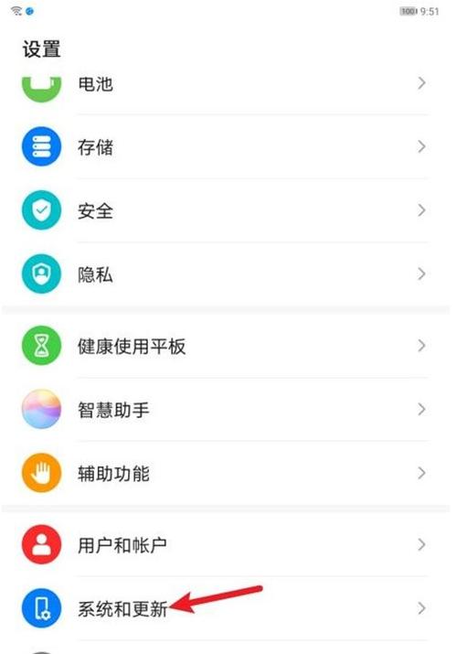 华为平板禁止下载软件设置步骤缩略图