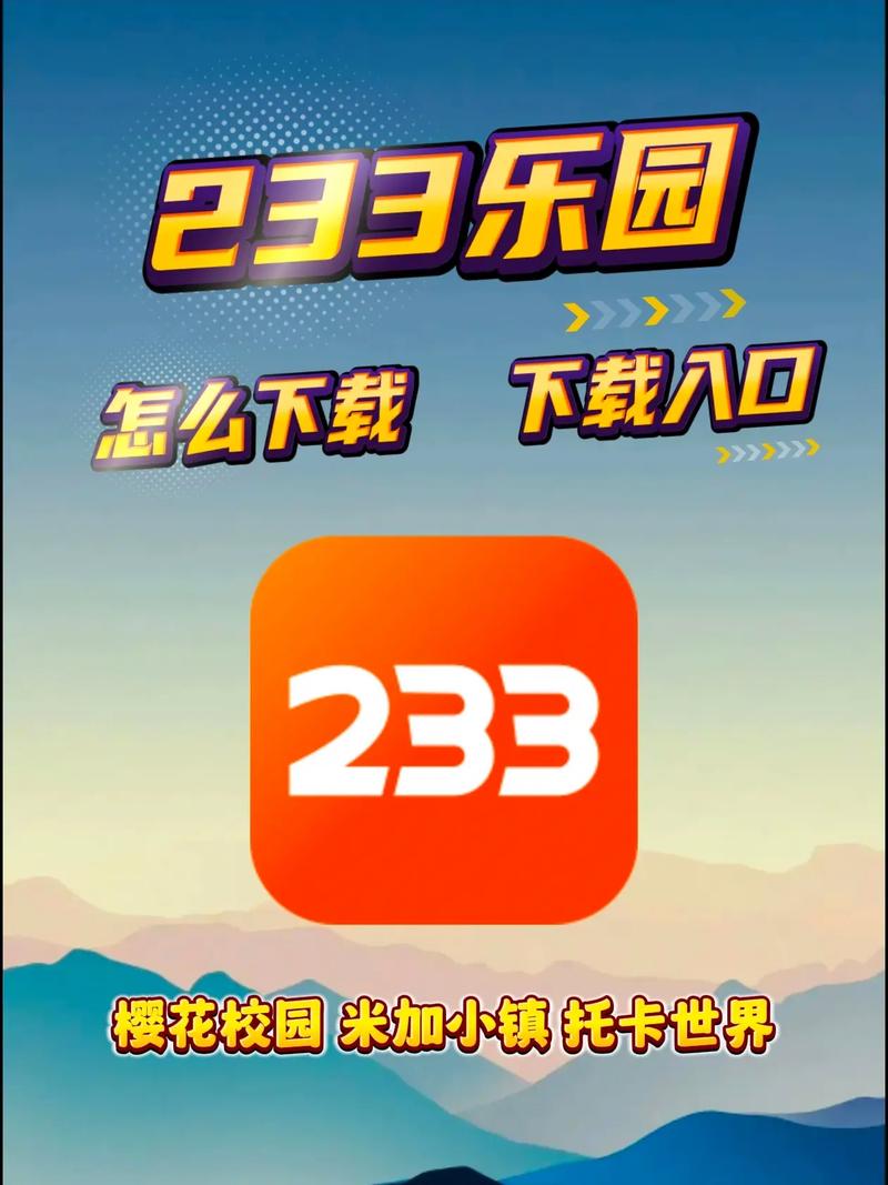223游戏乐园赚钱全版本合集缩略图