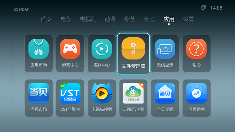 荣耀盒子如何安装第三方软件缩略图