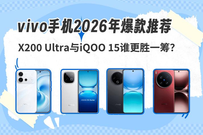 X300Ultra对比iQOO15Ultra图标
