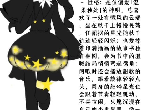 神明元素oc名字大全缩略图