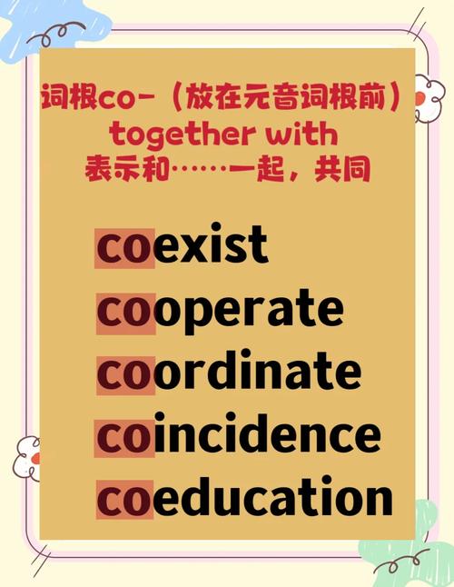 co的隐晦含义是什么意思缩略图