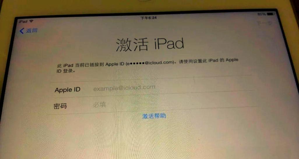 苹果id重置密码
