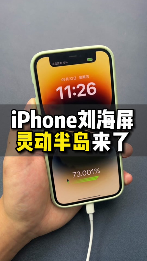 怎么把刘海屏变成全面屏图标