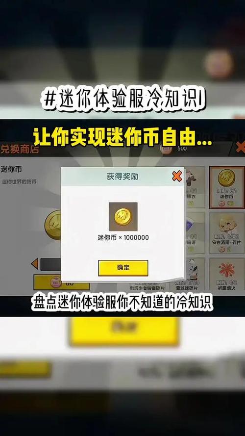 迷你世界(点击即玩)缩略图