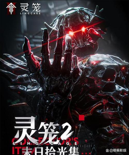 灵笼第二季集完整版免费缩略图