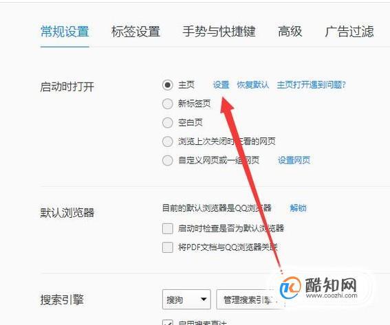 百度怎么设置浏览器标识缩略图
