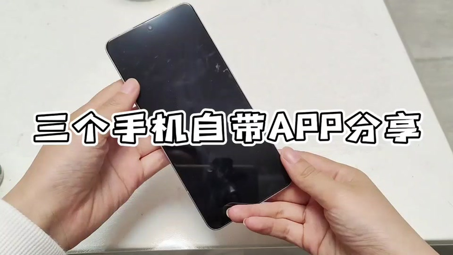 不同品牌的手机交通卡如何迁移缩略图