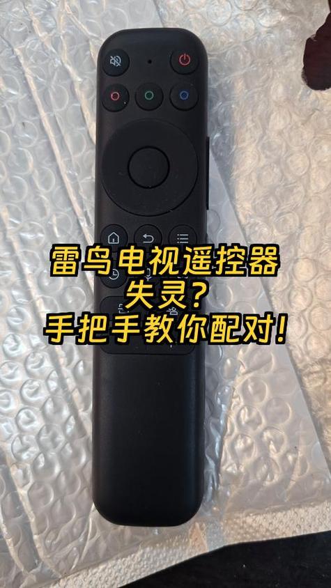 电视遥控器配对不成功怎么办缩略图