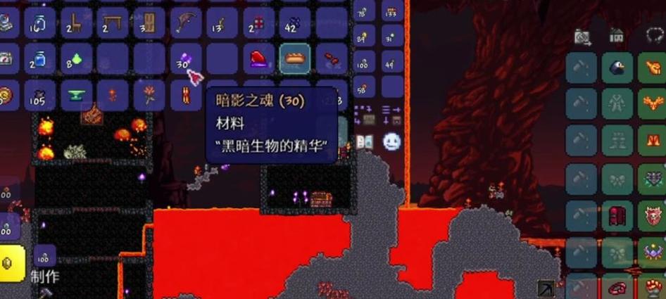 泰拉瑞亚暗影之魂怎么获得1.4缩略图