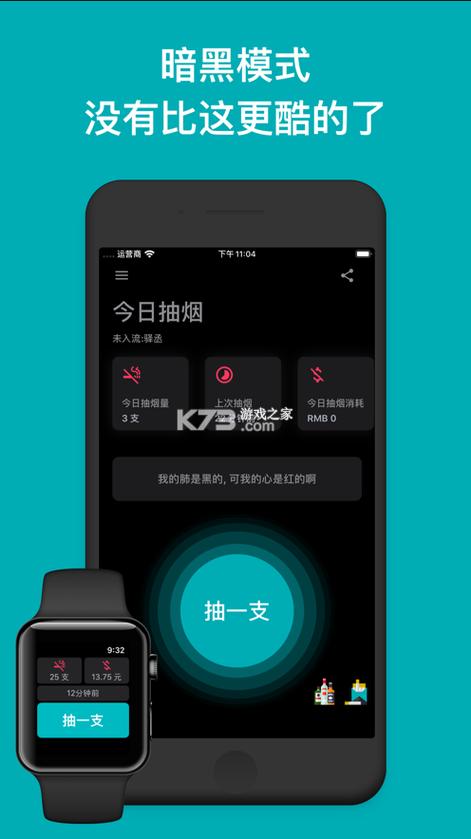 今日不吸烟安卓版图标