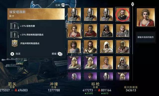 刺客信条奥德赛dlc第三章攻略缩略图