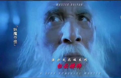 黑山老妖 普渡慈航图标