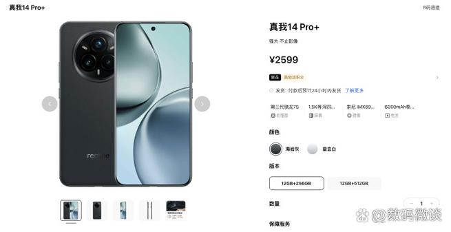 magic3pro参数配置详细缩略图