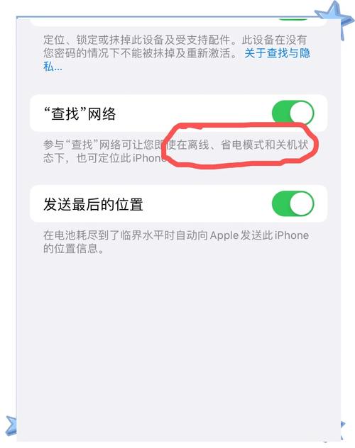 丢失的苹果手机关机了还能定位吗图标