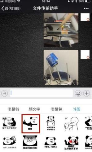 怎么让讯飞输入法的表情包直接发送缩略图
