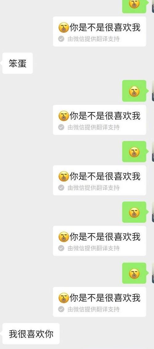 男人喜欢你的微信暗示缩略图