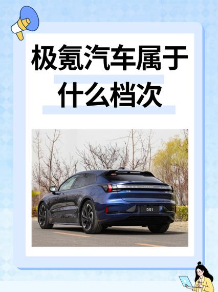 极氪怎么读汽车是哪个品牌图标