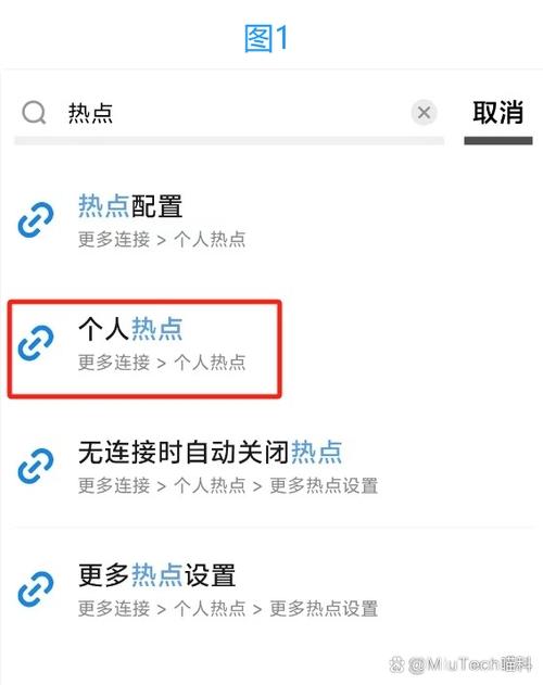 小米手机个人热点密码怎么看缩略图